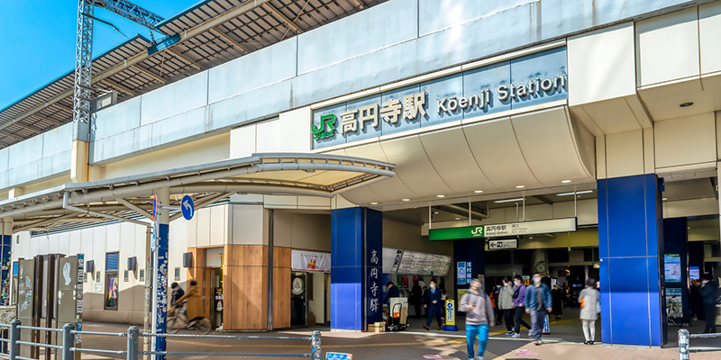 高円寺イメージ