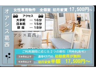 オアシス葛西(東京)の詳しい情報イメージ