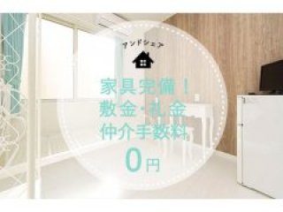 アンドシェアハウス三軒茶屋6(東京)の詳しい情報イメージ
