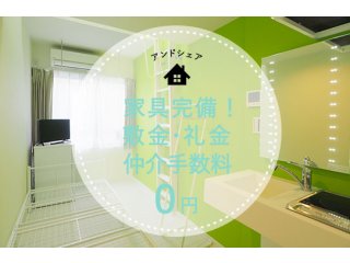 ★初月賃料無料キャンペーン★