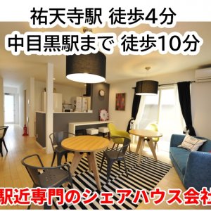 アミティエ中目黒