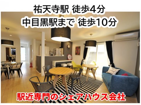 アミティエ中目黒
