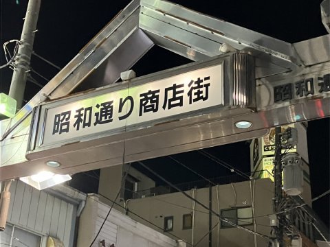 商店街