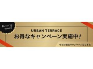 お得なキャンペーン実施中!