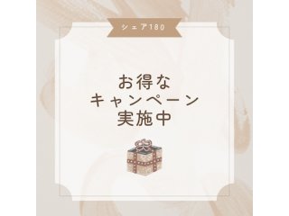 【入居後2か月分、賃料無料キャンペーン】