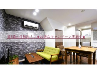 ★初期費用がご不安な方に朗報です!★