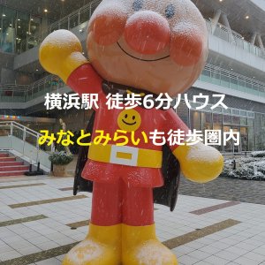 横浜駅から徒歩6分のハウスなので
食べるところもたくさんあります^^
ベイクォーター裏手なので便利です☆
みなとみらいOKストアーも徒歩ですぐ♪
ハウスからシーバス乗り場もすぐです
写真は先日のみなとみらいの雪です！

シェアクリップ見た！とお伝えいただけ
ましたら専用屋根付き駐輪場を無料で
確保☆毎月無料でご利用いただけます！
【1部屋空室でました！！】

東神奈川駅、神奈川新町駅、東白楽駅ハウス
にも空室がでますのでお問い合わせください

ツイッターはこちらから→https://twitter.com/Twinkle_place