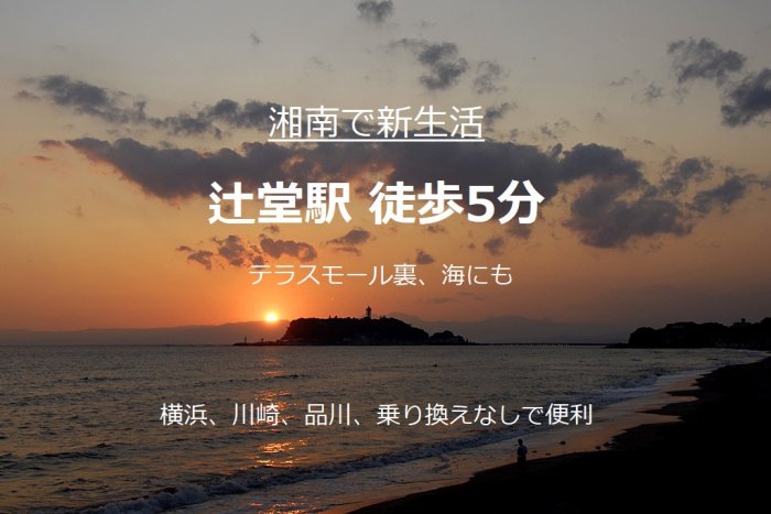 大人気♪湘南エリアのハウスに
1部屋空室が出ました(^^)☆
大きな個室にゆったりダイニング
本格マッサージチェア使い放題♪

辻堂駅から徒歩5分と好立地
テラスモール側で超便利です!
ハウス裏手のココカラ辻堂
では天然温泉が楽しめます☆
ゆった～り気持ちいい(#^^#)

Twinkle placeのハウスは全ハウス
少人数制でキッチンは大きいです

ツイッターはこちらから↓↓
https://twitter.com/Twinkle_place