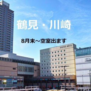 大人気！！静かで綺麗な鶴見ハウスに
空室が出ます！広いお風呂に広い個室
キャンペーン中で初期費用が0円！！
1部屋のみの早い者勝ちです(^^)☆

HPからは海外も https://www.share-house.club

ツイッター https://twitter.com/Twinkle_place


☆湘南 辻堂駅ハウスはリニューアル【新規募集中】
　贅沢な広さと充実の共用部、海にも駅にも近く
　横浜も品川へも乗換なし便利です(*^^*)