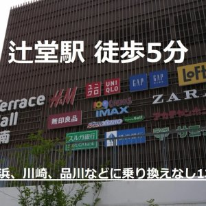 大人気♪湘南エリアの少人数ハウス
がリニューアル新規募集中です(^^)
大きな個室にゆったりダイニング
本格マッサージチェア使い放題♪

辻堂駅から徒歩5分と好立地
品川も横浜も乗り換えなし1本
テラスモール側で超便利です!
ハウス裏手のココカラ辻堂
では天然温泉が楽しめます☆
ゆった～り気持ちいい(#^^#)

HPからは海外も https://www.share-house.club

ツイッター https://twitter.com/Twinkle_place

東神奈川駅(JR).神奈川新町駅(京急).東白楽駅(東急)
が利用できるハウスに9月末～1部屋空室でます。
横浜駅もみなとみらいもすぐ

☆鶴見駅ハウスは8月末～空室でます☆