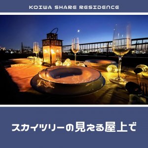 屋上からスカイツリー！
無料のコーヒーサーバー！