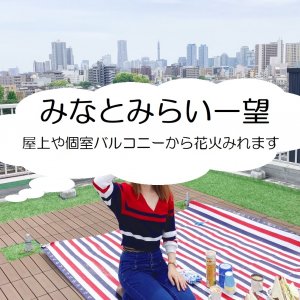 屋上からもお部屋のバルコニーからも
みなとみらいが一望できます(*^▽^*)
花火もバッチリ見えて特等席です☆
横浜駅までも歩ける4人だけの少人数
東神奈川ハウス(京急 神奈川新町駅や
東急東横線 東白楽駅も利用できます)

自転車置き場もあり便利です(^^ゞ
大きな個室に大きなクローゼット
各バルコニーも大型ですよ～♪♪

HPからは海外も https://www.share-house.club

ツイッター https://twitter.com/Twinkle_place

【春入居新着情報】
①東神奈川ハウス→8月から1部屋
(東神奈川駅、神奈川新町駅、東白楽駅)

②桜木町ハウス→8月 から1部屋
(桜木町駅、日ノ出町駅、関内駅)