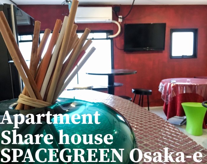 即入居可能！
8月・9月末までにご入居いただくと
入居月賃料無料キャンペーンが適用されますよ！
（１年契約の方限定。短期契約も相談のります）
ぜひこの機会にお問い合わせください！
LINE・メール・お電話どれでも歓迎です＾＾

お待ちしております！
Mail：spacegreen.2017osaka@gmail.com
Tell： 06-6265-5651
お待ちしております♪