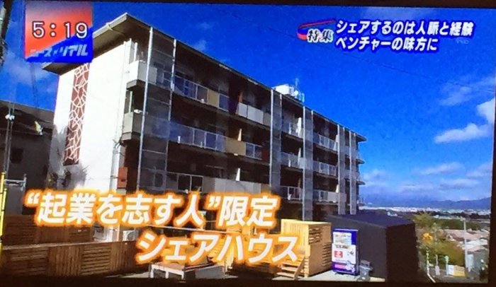 起業家シェアハウスFespa京都はスキルアップや国際交流に関心のある方が交流を楽しめるシェアハウスです。

10㎡の単身者向け個室と60㎡の家族向けアパートメントが共存するとても新しいスタイルをぜひお楽しみください♪