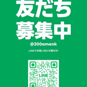 LINE公式アカウントにて、お問合せや内見予約も受付できます。

ぜひ「友だち追加」して、トークルームからお気軽にお問合せください！

https://lin.ee/VjNLv9V