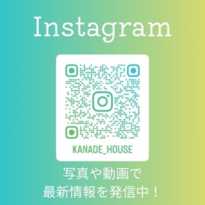 公式Instagramアカウント：kanade_house
奏house_かなでハウス＠民泊・シェアハウス

写真や動画で最新情報を発信しています。
