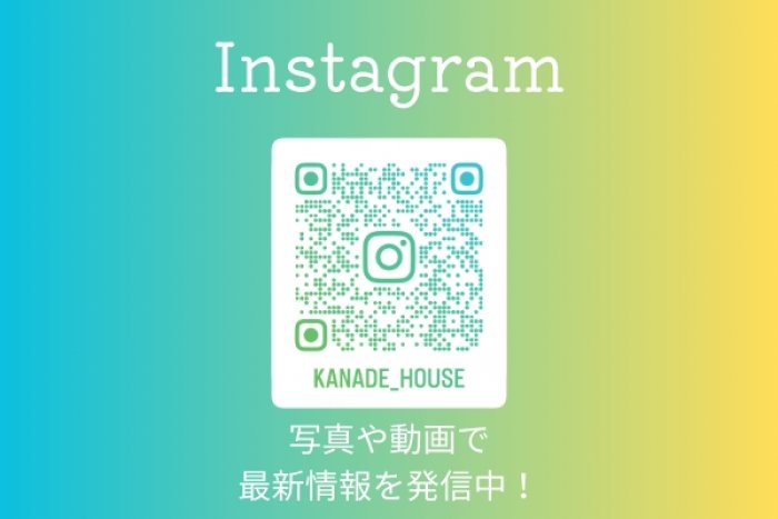公式Instagramアカウント：kanade_house
奏house_かなでハウス＠民泊・シェアハウス

写真や動画で最新情報を発信しています。
